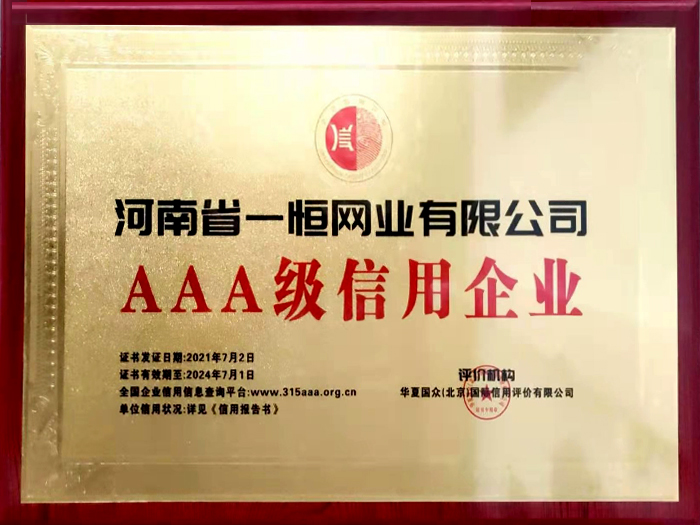 AAA grade credit enterprise certificate